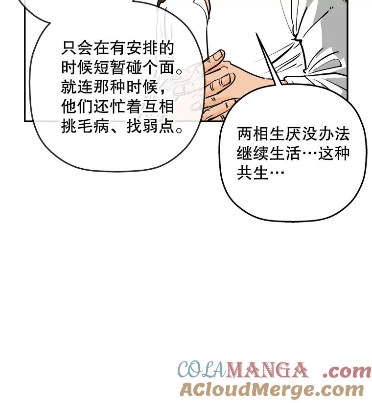 《神圣的离婚》80.再见吾爱（11） 第16页