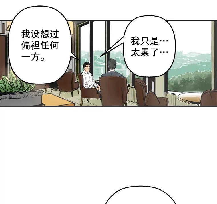 《神圣的离婚》80.再见吾爱（11） 第11页