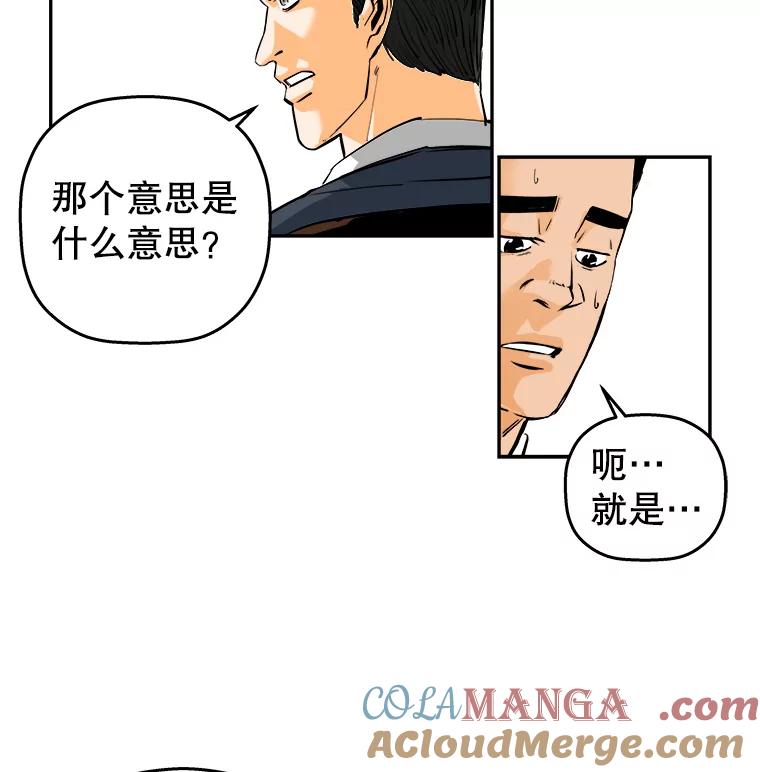 《神圣的离婚》80.再见吾爱（11） 第28页