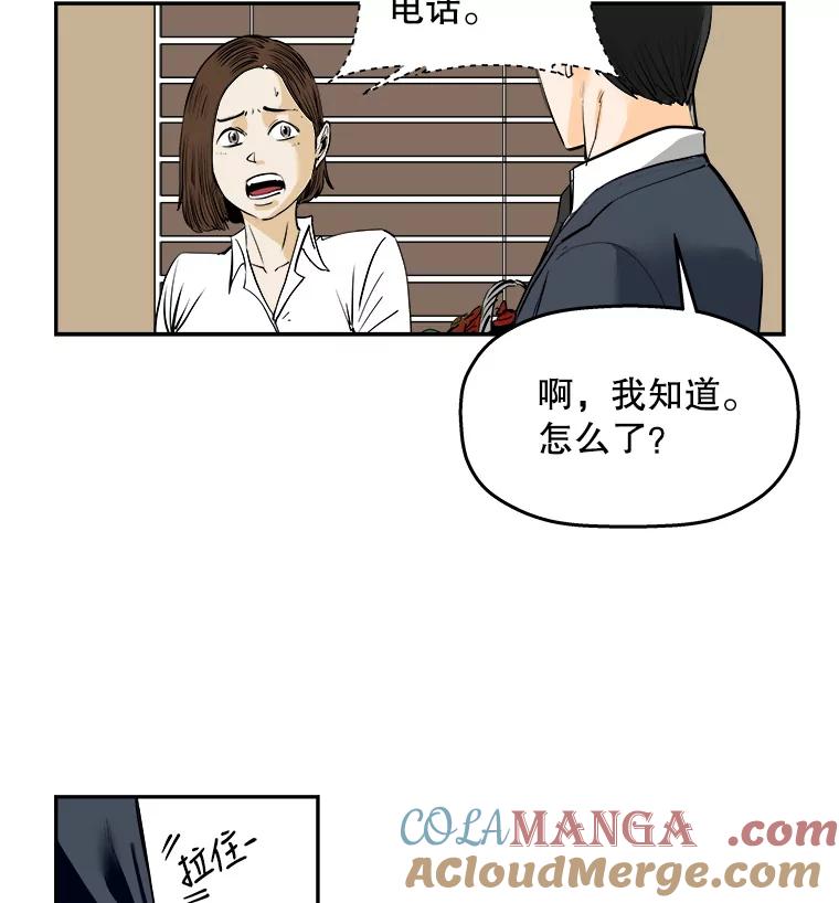 《神圣的离婚》80.再见吾爱（11） 第40页