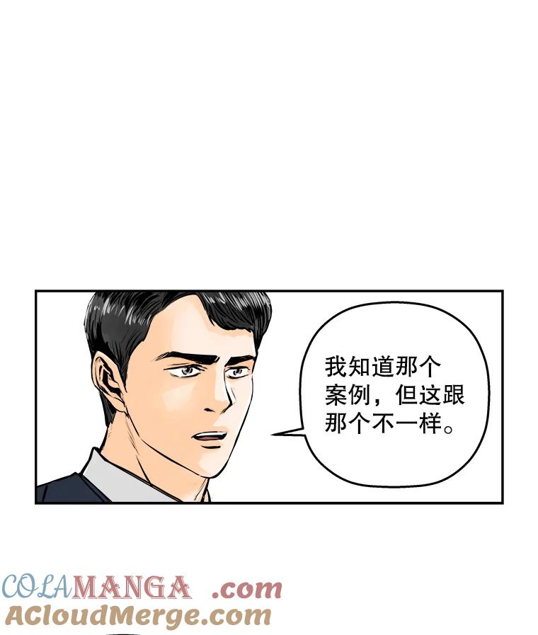 《神圣的离婚》80.再见吾爱（11） 第58页