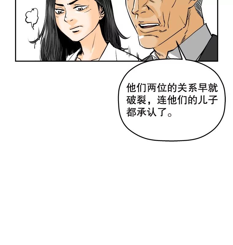 《神圣的离婚》80.再见吾爱（11） 第56页