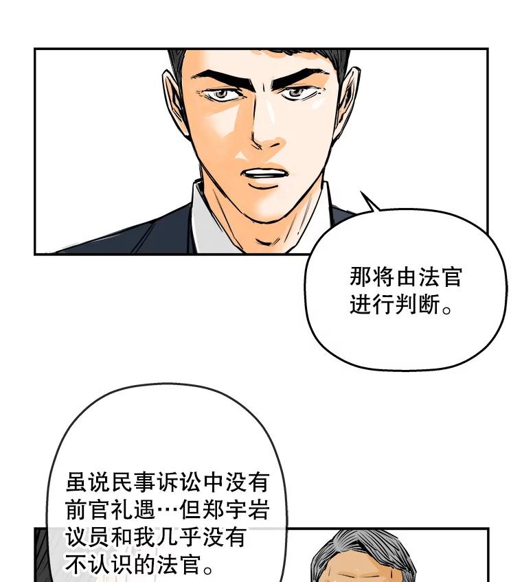 《神圣的离婚》80.再见吾爱（11） 第63页
