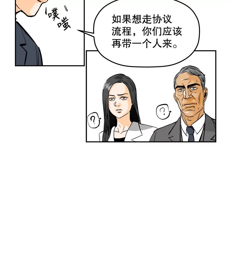 《神圣的离婚》80.再见吾爱（11） 第71页