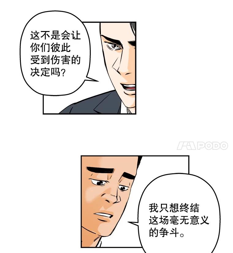 《神圣的离婚》80.再见吾爱（11） 第14页