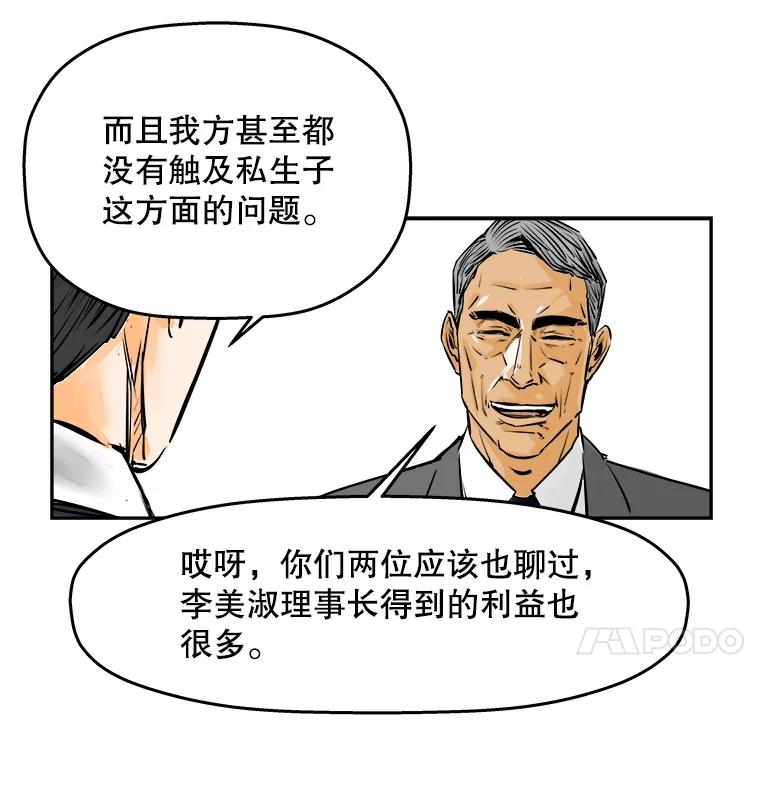 《神圣的离婚》80.再见吾爱（11） 第60页