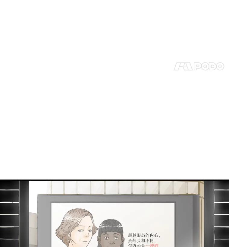《神圣的离婚》80.再见吾爱（11） 第77页