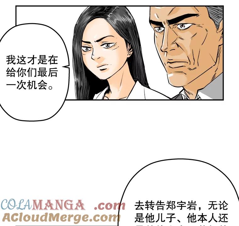 《神圣的离婚》80.再见吾爱（11） 第73页