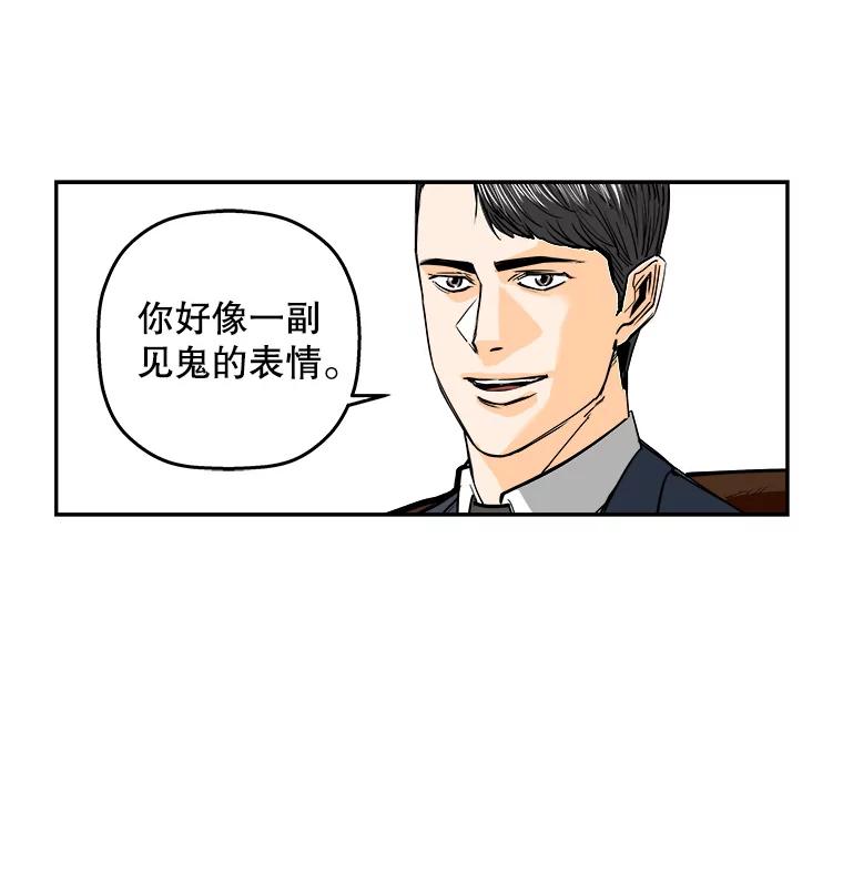 《神圣的离婚》80.再见吾爱（11） 第6页