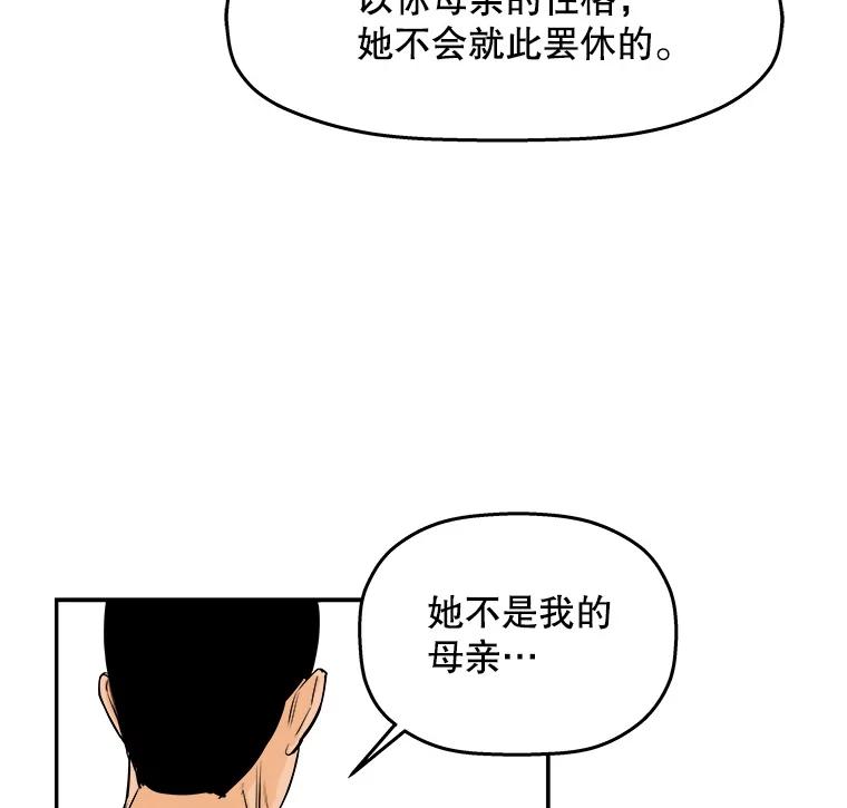 《神圣的离婚》80.再见吾爱（11） 第23页