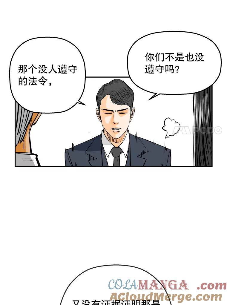 《神圣的离婚》80.再见吾爱（11） 第49页