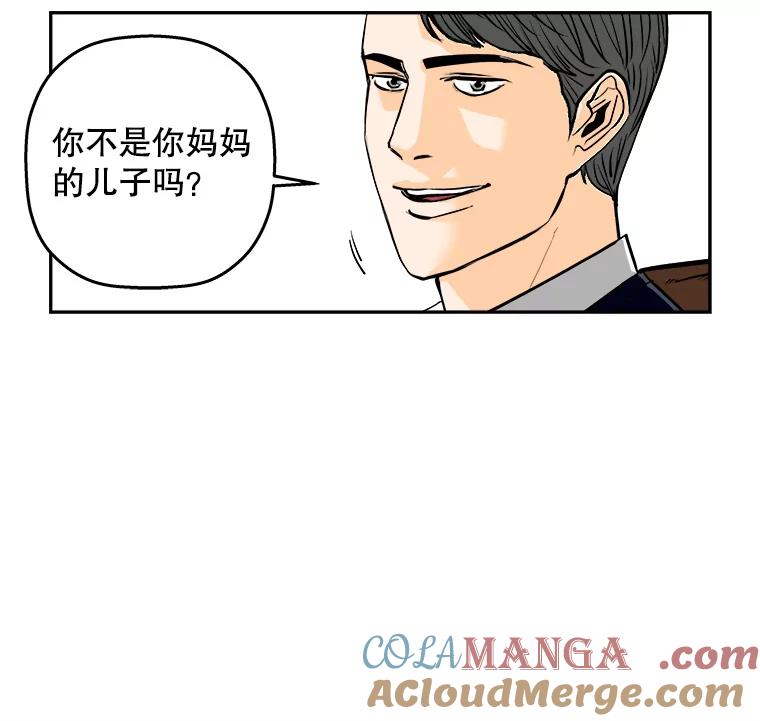 《神圣的离婚》80.再见吾爱（11） 第19页