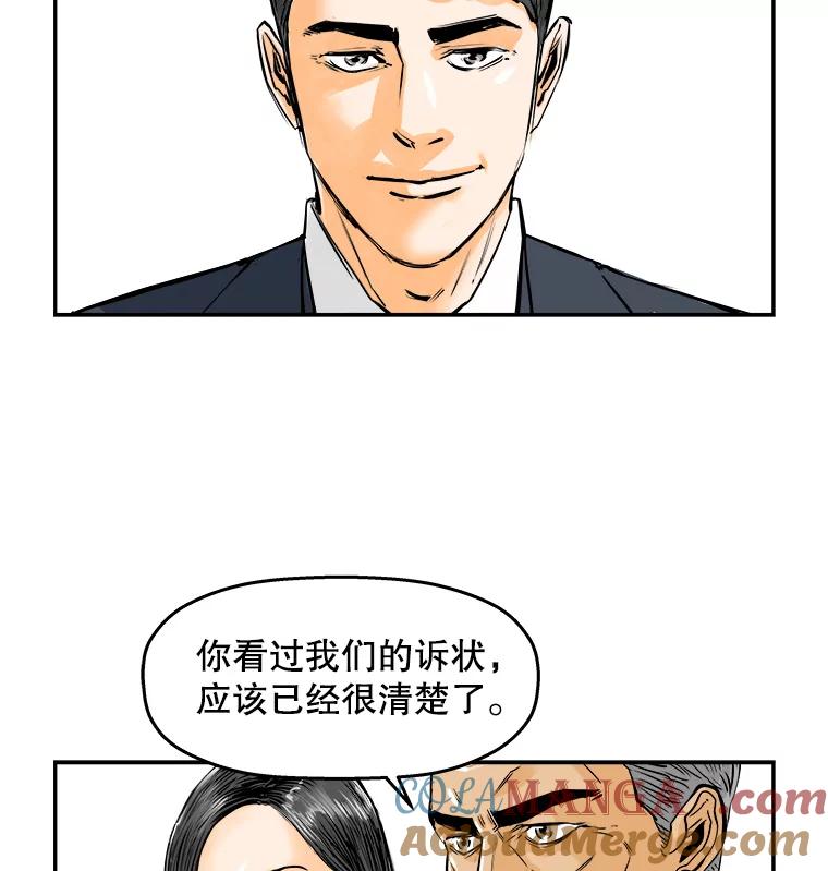 《神圣的离婚》80.再见吾爱（11） 第55页