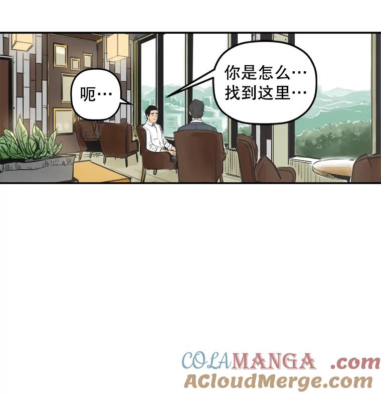 《神圣的离婚》80.再见吾爱（11） 第7页