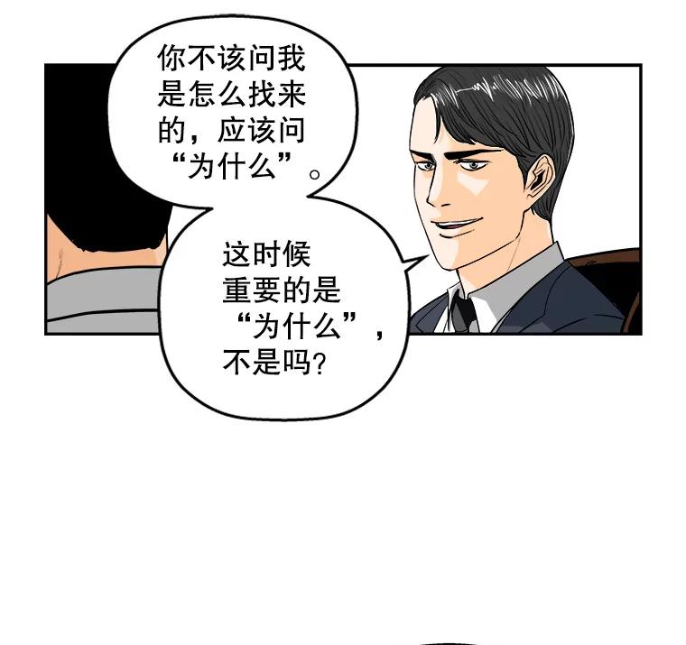 《神圣的离婚》80.再见吾爱（11） 第8页