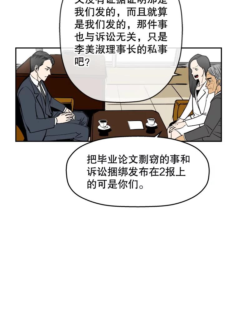 《神圣的离婚》80.再见吾爱（11） 第50页