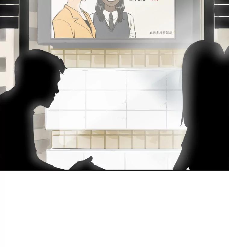 《神圣的离婚》80.再见吾爱（11） 第78页