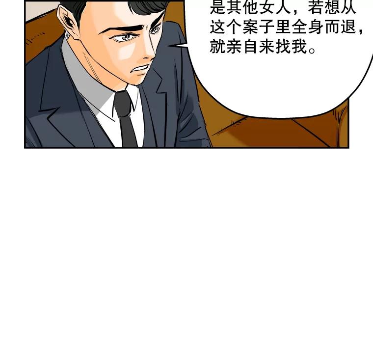 《神圣的离婚》80.再见吾爱（11） 第74页