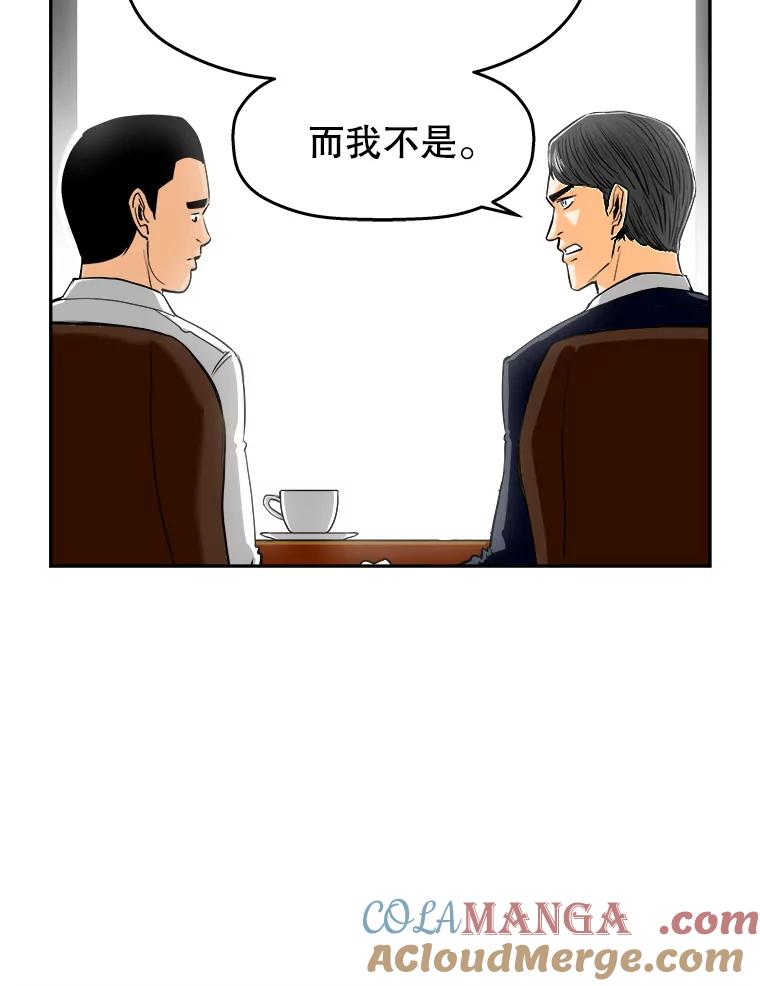 《神圣的离婚》80.再见吾爱（11） 第31页