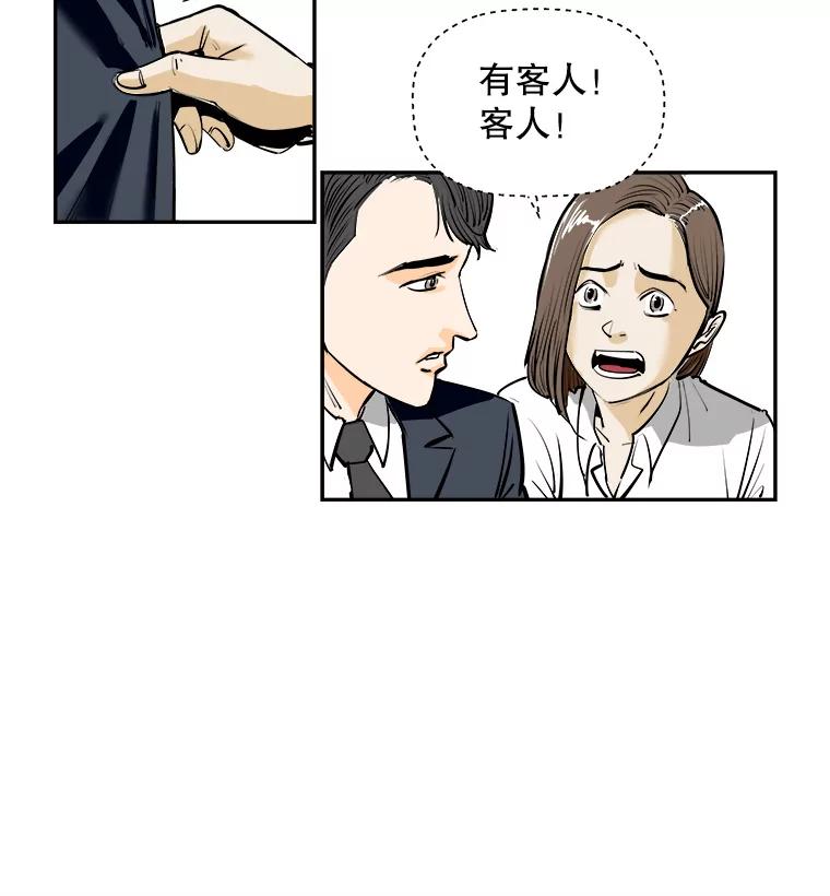 《神圣的离婚》80.再见吾爱（11） 第41页
