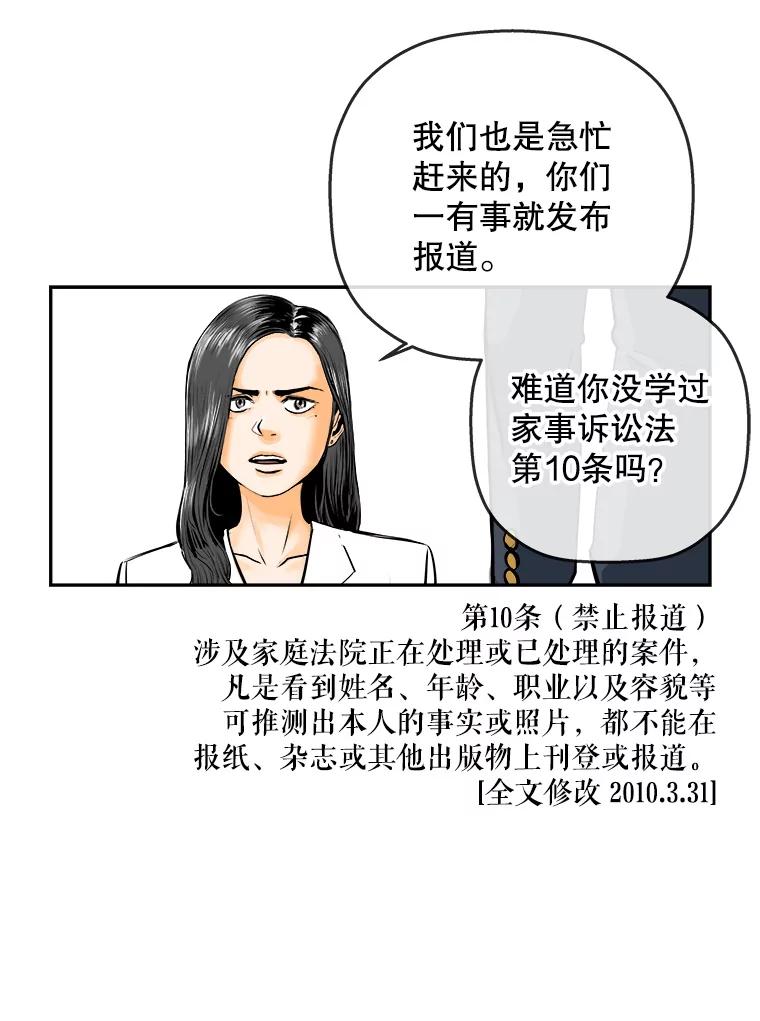 《神圣的离婚》80.再见吾爱（11） 第48页
