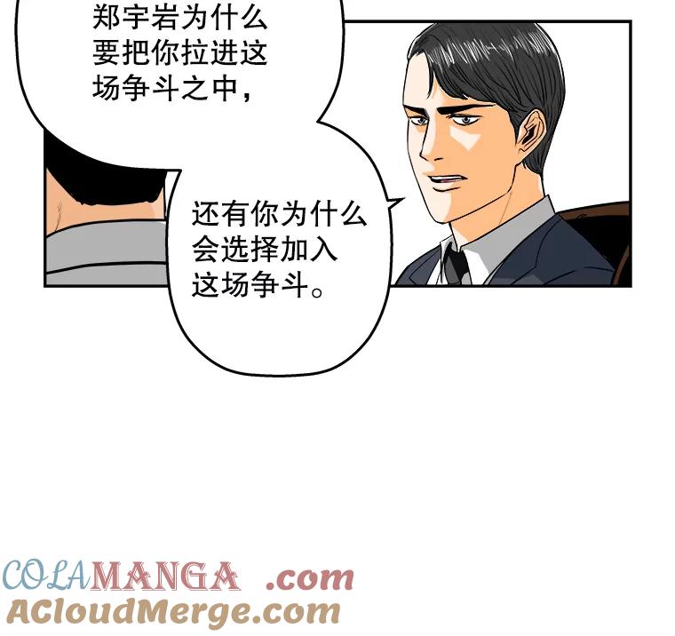 《神圣的离婚》80.再见吾爱（11） 第13页