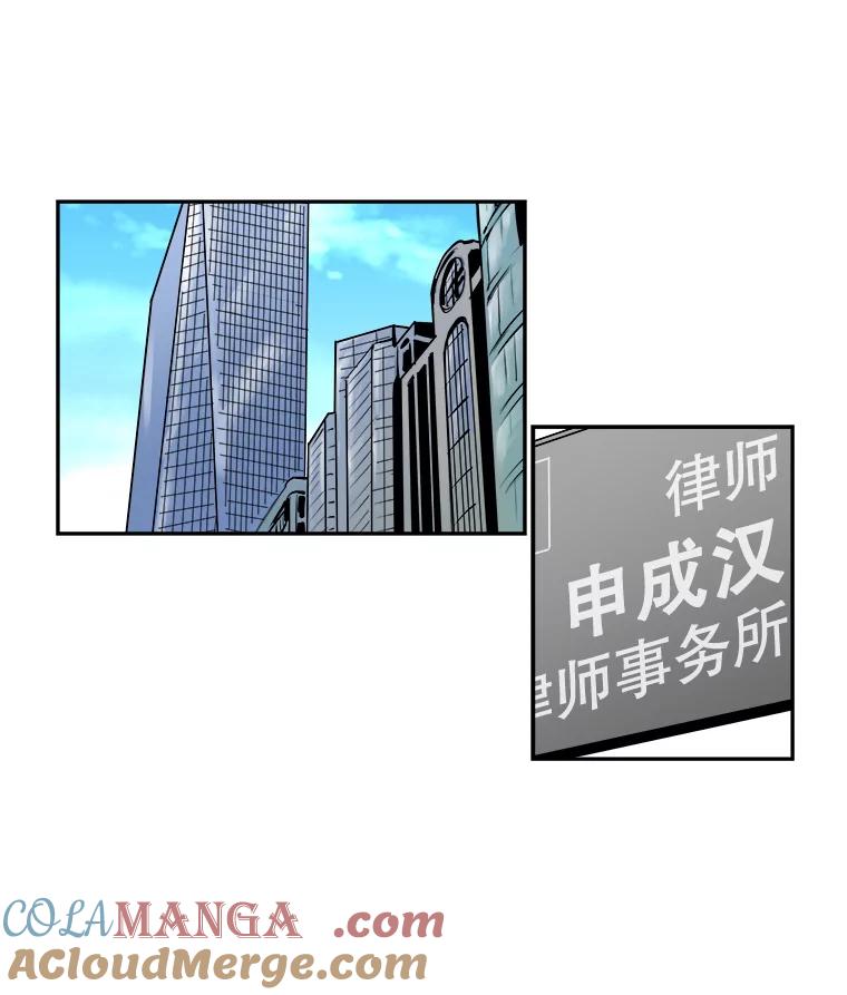 《神圣的离婚》80.再见吾爱（11） 第37页