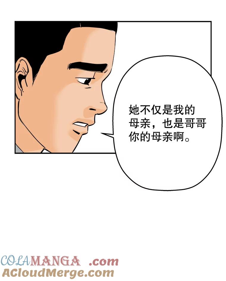 《神圣的离婚》80.再见吾爱（11） 第25页
