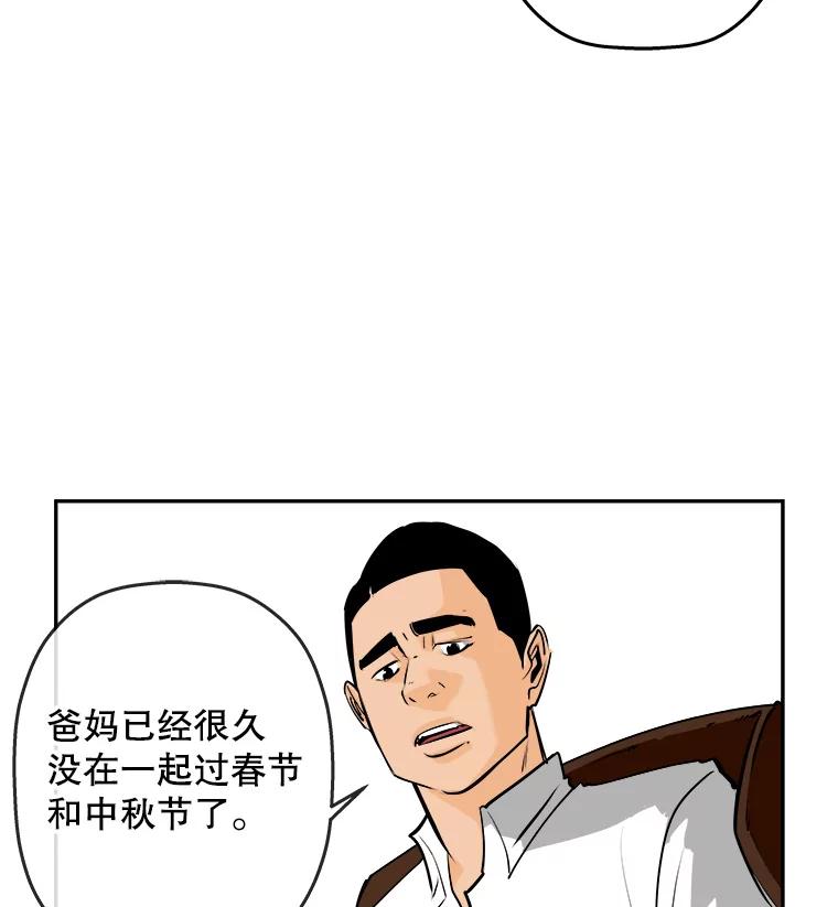 《神圣的离婚》80.再见吾爱（11） 第15页
