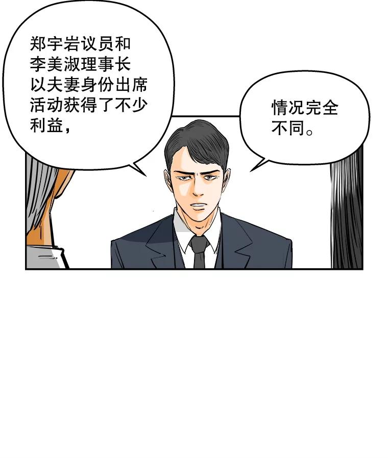 《神圣的离婚》80.再见吾爱（11） 第59页