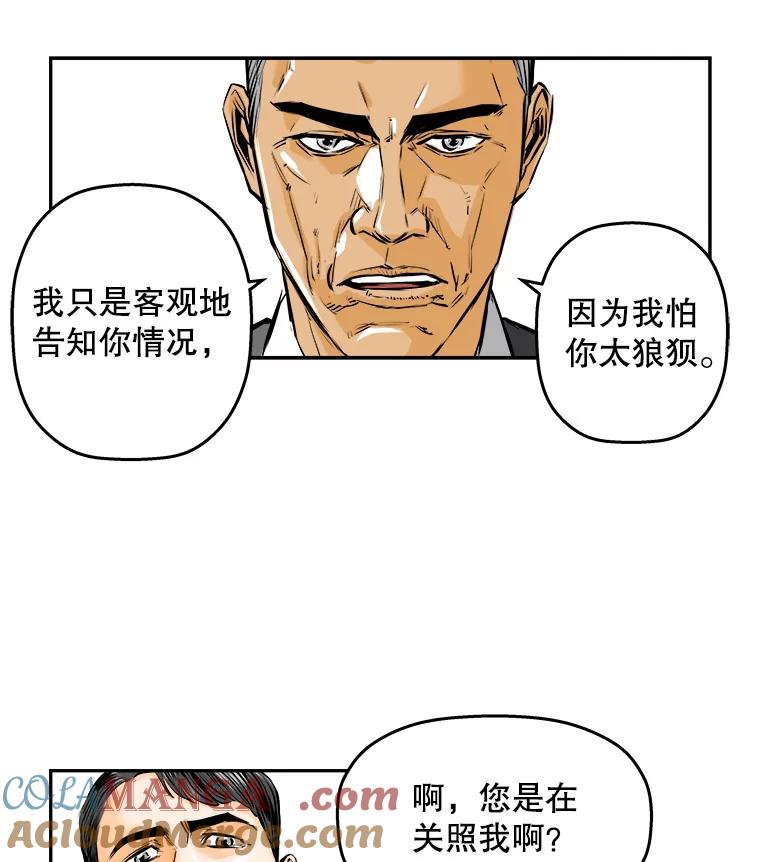 《神圣的离婚》80.再见吾爱（11） 第67页