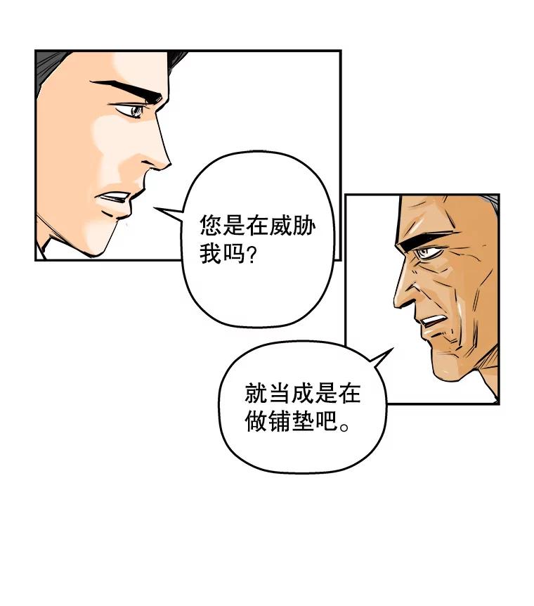 《神圣的离婚》80.再见吾爱（11） 第66页
