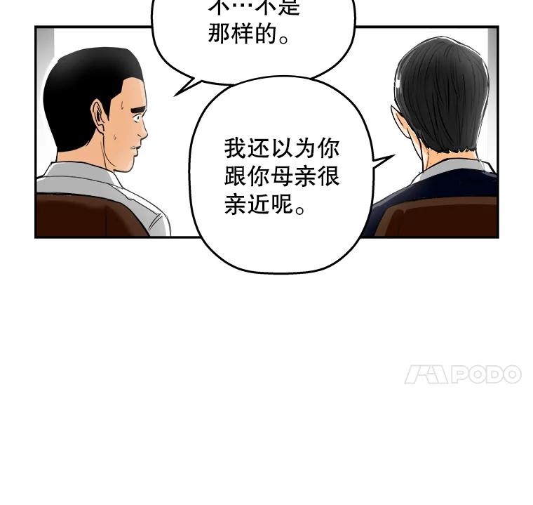 《神圣的离婚》80.再见吾爱（11） 第18页