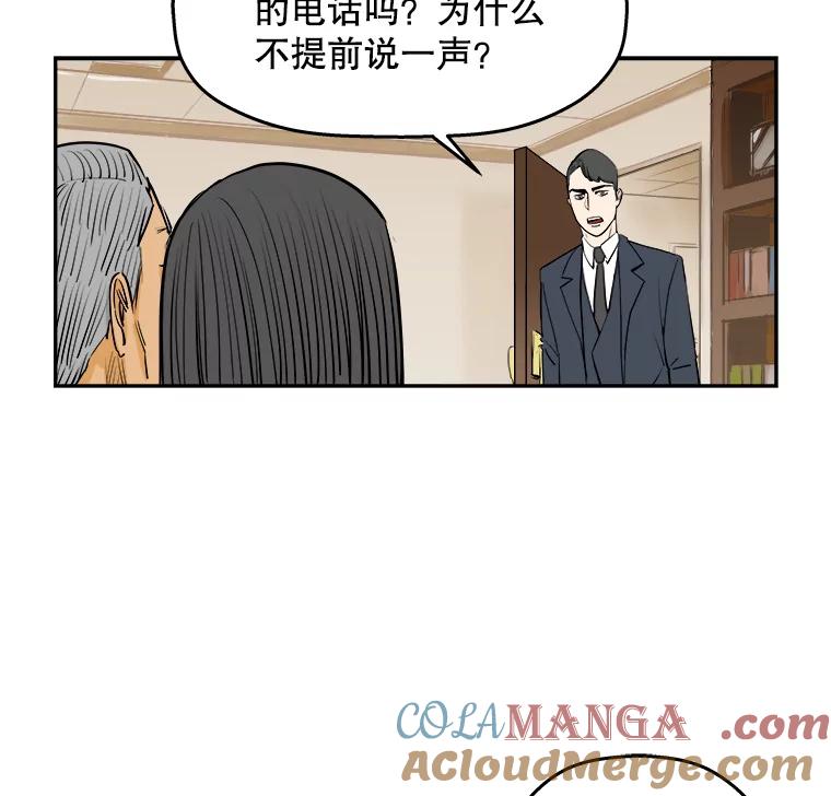 《神圣的离婚》80.再见吾爱（11） 第46页