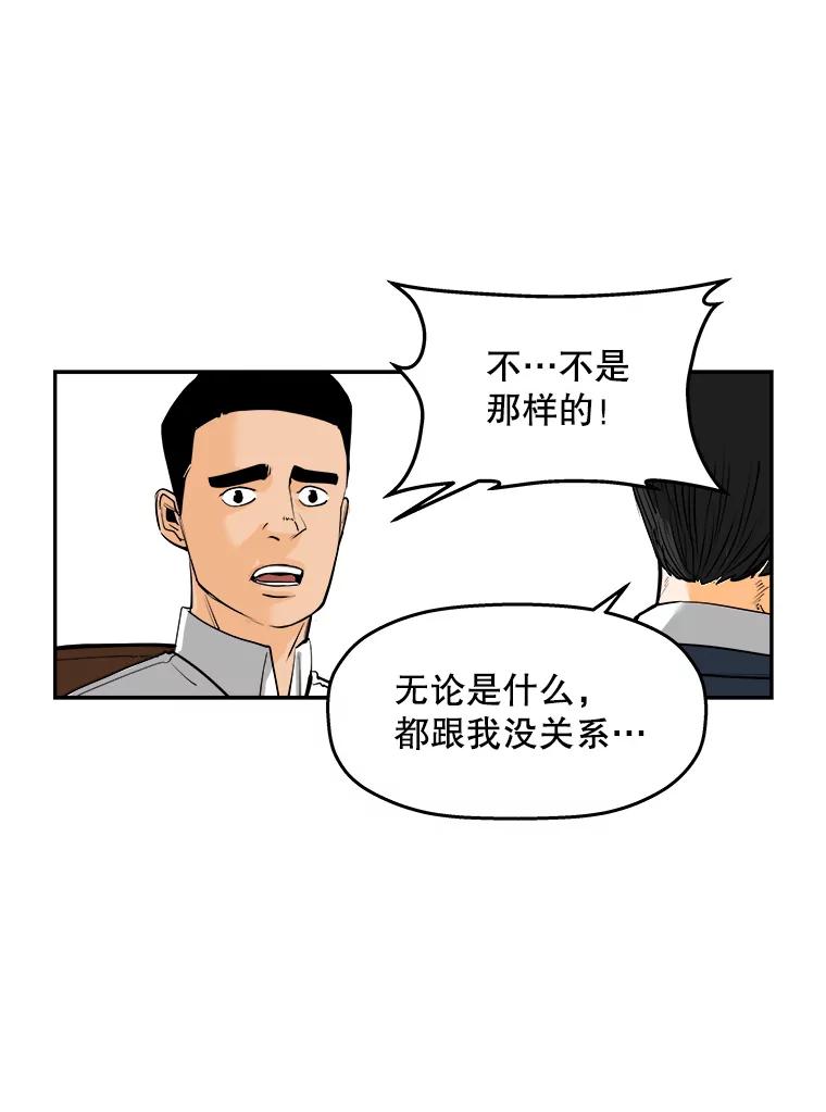 《神圣的离婚》80.再见吾爱（11） 第21页