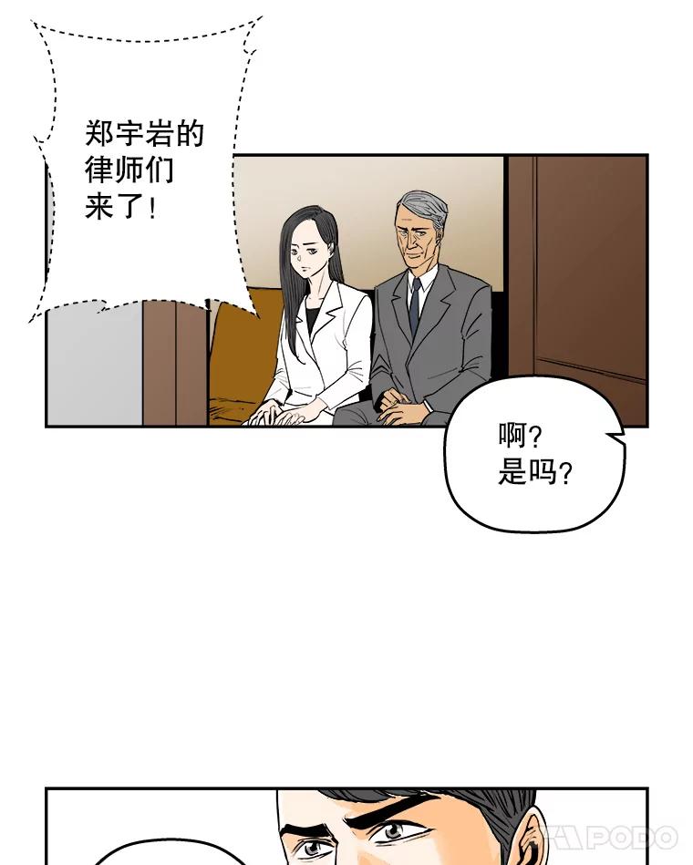 《神圣的离婚》80.再见吾爱（11） 第42页