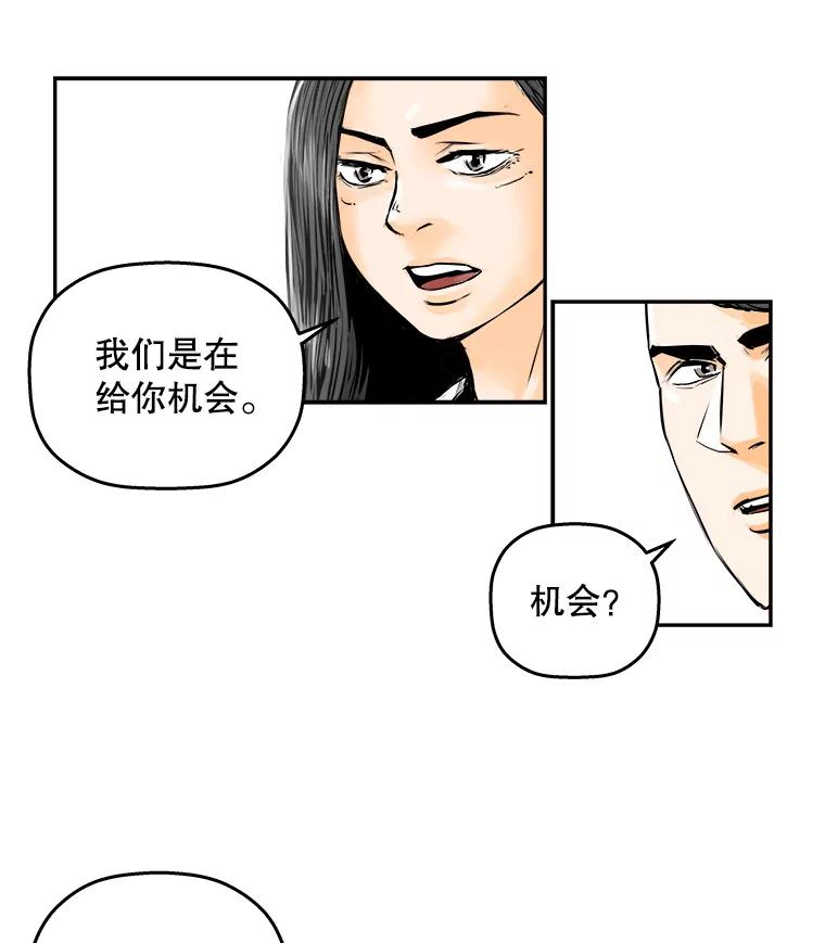 《神圣的离婚》80.再见吾爱（11） 第69页