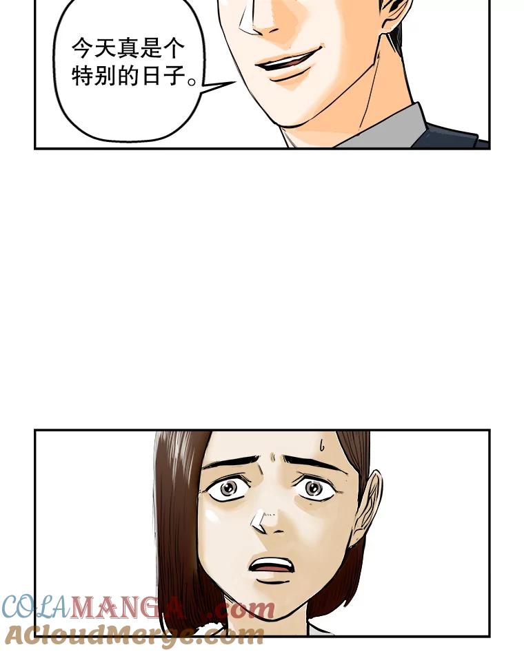 《神圣的离婚》80.再见吾爱（11） 第43页