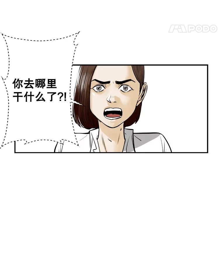 《神圣的离婚》80.再见吾爱（11） 第38页