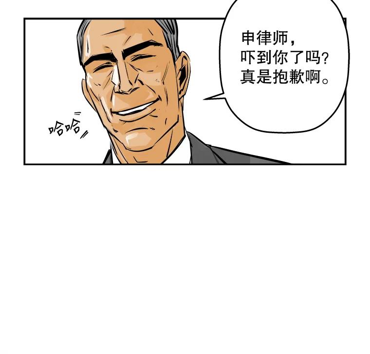 《神圣的离婚》80.再见吾爱（11） 第47页