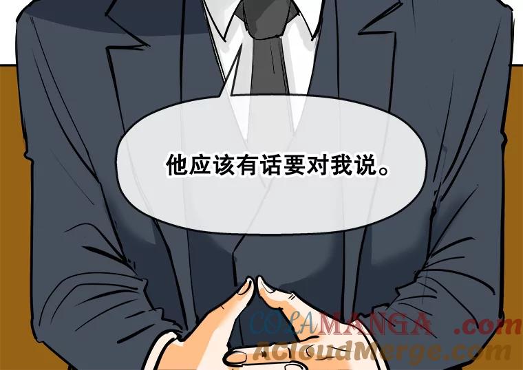 《神圣的离婚》80.再见吾爱（11） 第76页