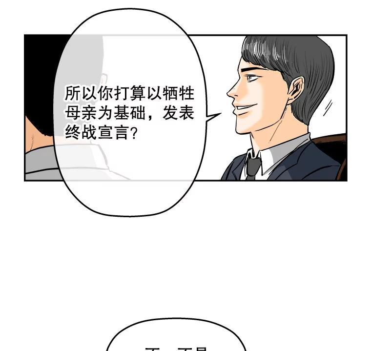 《神圣的离婚》80.再见吾爱（11） 第17页