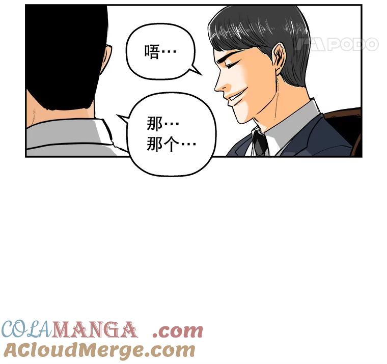 《神圣的离婚》80.再见吾爱（11） 第10页