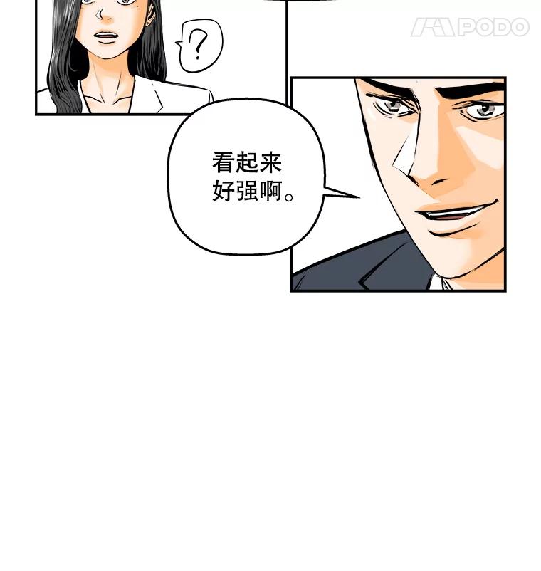 《神圣的离婚》80.再见吾爱（11） 第53页