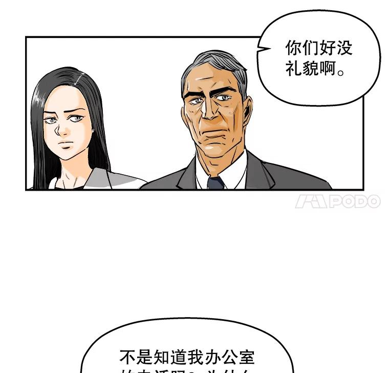 《神圣的离婚》80.再见吾爱（11） 第45页