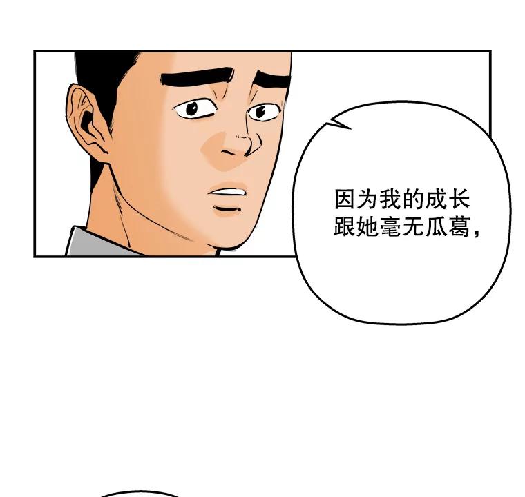 《神圣的离婚》80.再见吾爱（11） 第32页