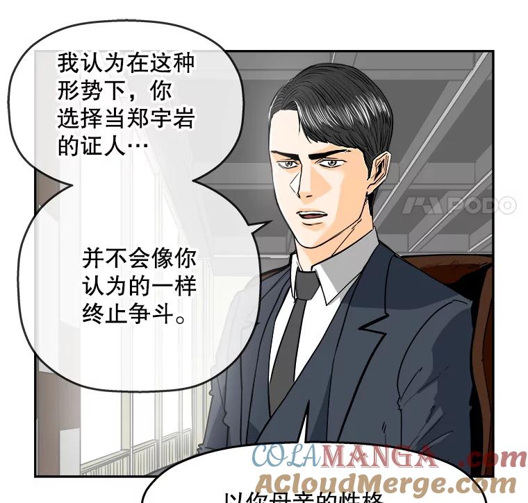 《神圣的离婚》80.再见吾爱（11） 第22页