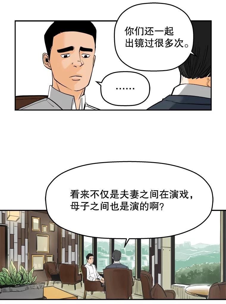 《神圣的离婚》80.再见吾爱（11） 第20页