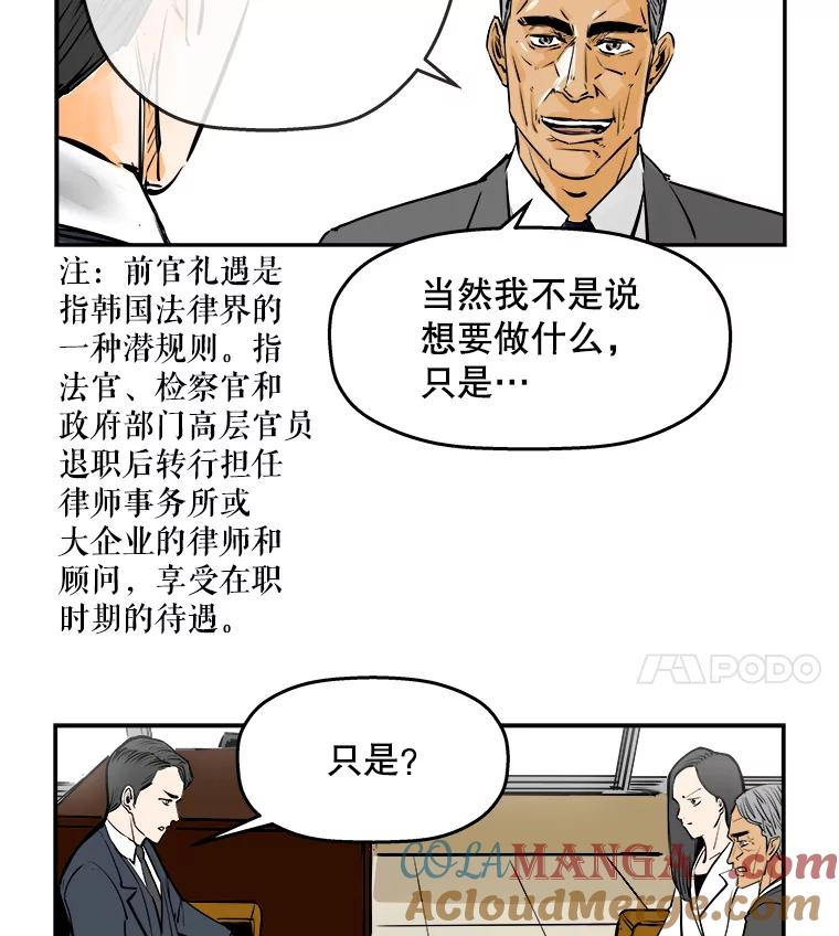《神圣的离婚》80.再见吾爱（11） 第64页