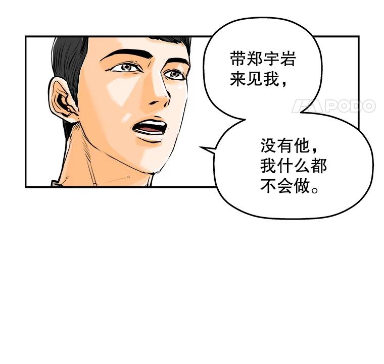 《神圣的离婚》80.再见吾爱（11） 第72页